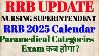 RRB UPDATE  Nursing Superintendent Exam कब होगा  RRB 2025 Calendar released rrb [upl. by Euginomod548]