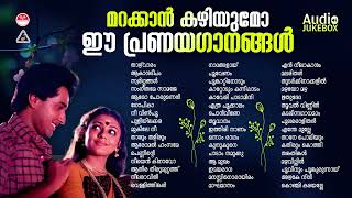 ഓർമകളെ പൊന്നാക്കി മാറ്റിയ ഗാനങ്ങൾ  Old is Gold  Malayalam Movie Songs  Evergreen Malayalam Hits [upl. by Ardnuat194]