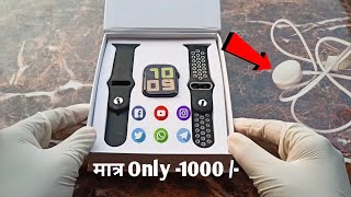 t55 series 8 smartwatch unboxing t55 series 8 smartwatch smartwatch t55 series 8 khushi gadgets [upl. by Chappie]