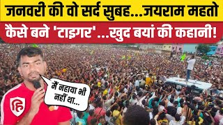 Jairam Mahato Interview दो सीटों से चुनाव लड़ रहे जयराम ने खोले कई राज। Jharkhand Election। JKLM [upl. by Anaic]