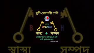 dxnbangladesh dxnoman dxnmeeting goodmorningdxn [upl. by Fleming]