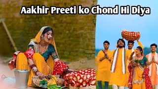 Aakhir Preeti ko Chond Hi Diya  chhath pooja story surajactor [upl. by Kaylee]