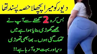 Love Touching Story  Urdu Emotional story  Love heart touching story GOOD KAHANI [upl. by Agace858]