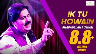 Ik Tu Howain  Shafullah Khan Rokhrhi  Official Video [upl. by Eilyk]