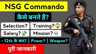 NSG Commando kaise bane  Black Cat Commando kaise bane  Commando  Training  Hindi [upl. by Onil]