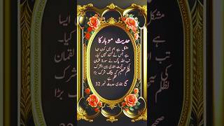 Sahih Bukhari Hadith Number 32  Muhammed Danish S H shirk poetry [upl. by Greysun]