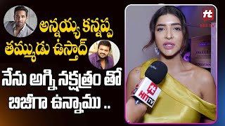 Manchu Lakshmi Sensational Comments On Manchu Family  Kannappa  Ustad  Mohan Babu  HitTVTalkies [upl. by Dedra252]