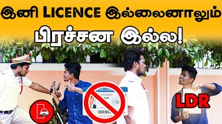 How to get Duplicate Driving Licence  இனி லைசென்ஸ் இல்லைனாலும் பிரச்சன இல்ல  TIAram [upl. by Onateyac]