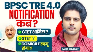 BPSC TRE 40 Notification कब  by Sachin choudhary live 6pm [upl. by Sheff]