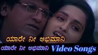 Yaare Nee Abhimani  Yare Nee Abhimani  ಯಾರೇ ನೀ ಅಭಿಮಾನಿ  Kannada Video Songs [upl. by Sessilu]