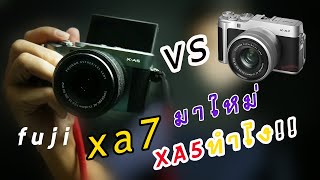 Xa7 Vs Xa5 ต่างกันมากไหม ของเก่ายังน่าใช้อยู่หรือป่าว [upl. by Noelle]