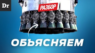 КАК РАБОТАЮТ ДВИГАТЕЛИ STARSHIP  РАЗБОР [upl. by Doowyah]