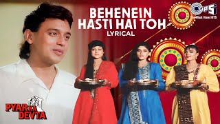 Behenein Hasti Hai Toh Haste Hai  Pyar Ka Devta  Mithun Chakraborty  Raksha Bandhan Song  90s [upl. by Llevram]