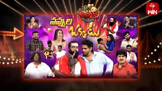 Jabardasth  14th September 2023 Full Episode Indraja Sowmyarao Krishna bhagavaanRocket Raghava [upl. by Ianaj]