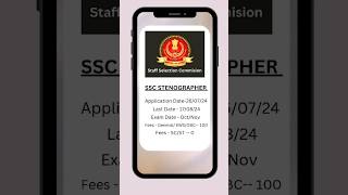 SSC STENOGRAPHER VACANCY2024 SSC STENO NOTIFICATION2024 SYLLABUS SALARY sscstenographer ssc [upl. by Tanitansy]