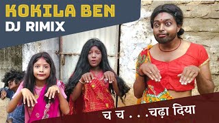 Kokila Ben Is Back  New DJ Remix Version  ftRashi Viral  Adarsh Anand  Rasode Me Kaun tha [upl. by Doomham]