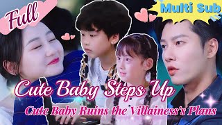 【Full】The Cute Baby Outsmarts the Villainess—Mommys True Love is Here [upl. by Atteve]