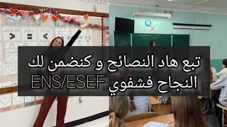 نصائح لمقابلة شفهية لولوج المدرسة العليا للاساتذة، تجربتي مع الشفوي، الاسئلة و الاجوبةENS ESEF FSE [upl. by Anaela835]