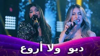 Kenza Morsli FT Numidia Lezoul  Ma 3kalt 3la Walou  لأول مرة ديو يجمع بين كنزة مرسلي ونوميديا لزول [upl. by Edris]