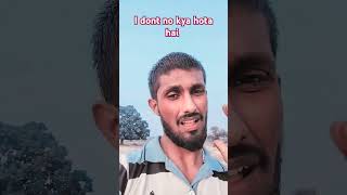 I dont no ka matlab kya hota hai bata do funny video comedy 🥰😜🤪🤪😃 [upl. by Ehctav366]