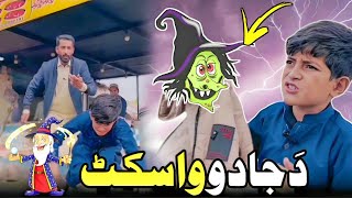 Da Jado Wasket  Pashto Funny Video  Afaq aw Nafees 2023 [upl. by Aihsemot473]