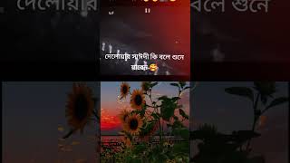 সাইদি হুজুরের কথা শুনে যান [upl. by Longawa]