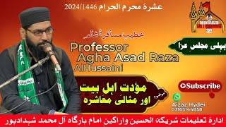 1st Majlis  Ashrae Muharram  20241446  Agha Asad Raza Al Hussaini  muharram2024 majlis [upl. by Eldoree]