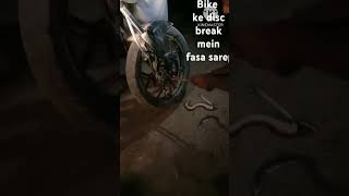 Bike disc brake mein fasa saref saurt vairalvideo [upl. by Yendroc]