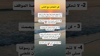 تطوير الذات فن التعامل مع الناس اسامه قطب [upl. by Monah]