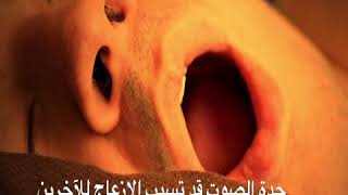 انين النوم اهات وهموم هل سبق ان عانيت منه ؟ Catathrenia [upl. by Lillie]