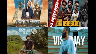 2024 amp 2023 හොදම රැප් ටික එක දිගට  2024 amp 2023 best raps [upl. by Krein]