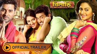 Khiladi  খিলাড়ি   Official Trailer Ankush  Nusrat Jahan  Eskay Movies  Full HD [upl. by Citron]