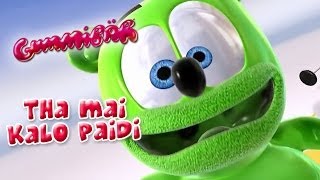 Tha Mai Kalo Paidi Greek Gummy Bear Song Gummibär Θα μαι καλό παιδί [upl. by Riebling]