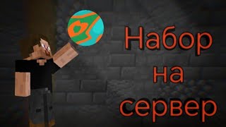 Набор на приватный сервер майнкрафт джавабедрок  mincraft server [upl. by Bartholomeo]