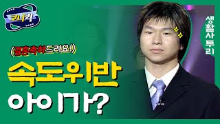 크큭티비 생활사투리  제수씨 얼굴 함 보자 어딨노 박준형 정종철 김시덕 이재훈 [upl. by Benji733]