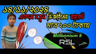 পানির দামে অরজিনাল র‍্যাকেট কিনুন 2024 badminton price in Bangladesh [upl. by Amej]