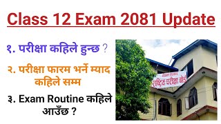 Class 12 Exam 208081 Date 🔴 Class 12 Routine 208081 🔴Class 12 Exam 208081  Neb Exam Update [upl. by Aisatsana]