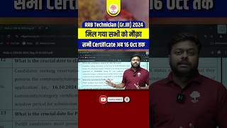 RRB Technician 2024  RRB Technician Form Fillup Update  Technician Grade 3 Satyam Sir MD Classes [upl. by Haskel]