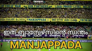 മഞ്ഞപ്പട  Manjappada  Kerala blasters  Indian Super League [upl. by Emrich]