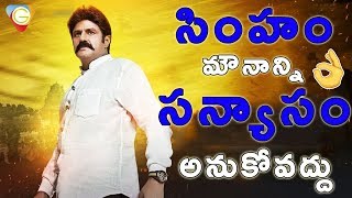 Balakrishna Jai Simha Movie Trailer Talk Nayanthara  KS Ravi Kumar  C Kalyan  NBK102  NSE [upl. by Ennovyhc776]