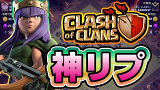 【クラクラ TH9】プランニングが神がかり！ガゴ15体連れていった結果こうなった【クイヒー系戦術】 [upl. by Chaddie656]