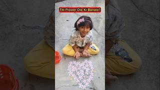 Titi Flower🌸Die Ki Banalo🌼🌻😱😱 shorts funnyvideo flowers trishikarimpa [upl. by Auqined]