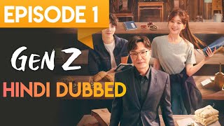 Hidden Love I Gen Z Episode 01 in HindiDubbed I New Korean drama I New Chinesedrama Chen Zheyuan [upl. by Adamsun]