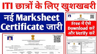 ITI NCVT Marksheet amp Certificate 2023 kaise download kreITI NCVT Certificate Verify kaise kren 2023 [upl. by Cower]