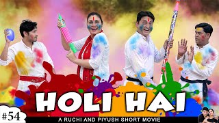 HOLI HAI  होली है  Short Comedy Movie  Family Holi Celebration Vlog 2022  Ruchi and Piyush [upl. by Korrie696]