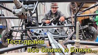 ЛАУРА 2 Строим самодельный спорткар Все готово для финишной сборки [upl. by Ahsyas24]