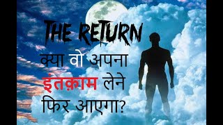 मौत का बदला कहानी  best hindi audiobooks  best audio stories in hindi on youtube [upl. by Tybalt739]