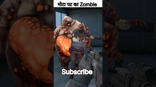 Zombie wala game short video cartoon gaming Zombie short viralvideo [upl. by Wald757]