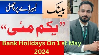 Labour Day Public Holiday 1st May 2024  International Labour Day  Bank Holiday At Pakistan [upl. by Ellennaj]