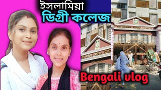 ইসলামিয়া ডিগ্রী কলেজ চট্টগ্রামislamia degree college in chittagongBengali vlog [upl. by Lucille]